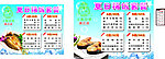 夏日套餐 上岛咖啡