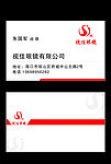眼镜 名片