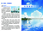 企业画册封面