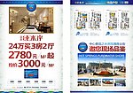 温泉纯水岸