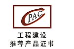 工程建设标识