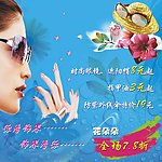 宣传海报
