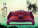 古典家具