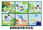 鸟文化 矢量素材