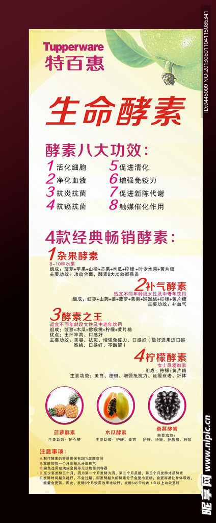 展架模版