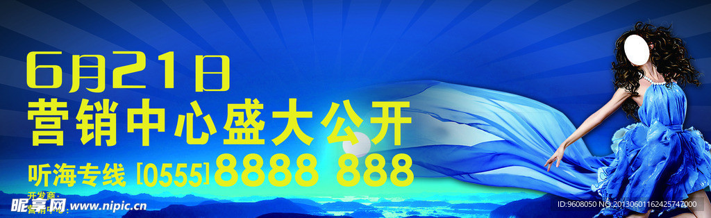 营销中心公开