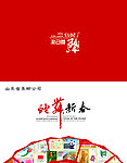 2013年贺卡设计