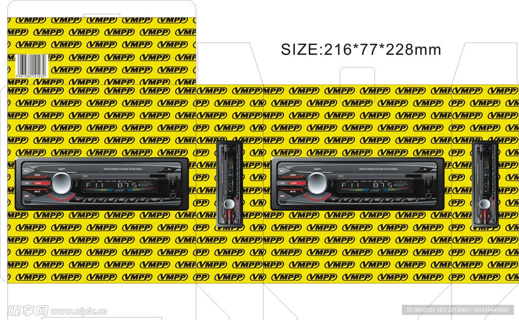 汽车收音机包装彩盒
