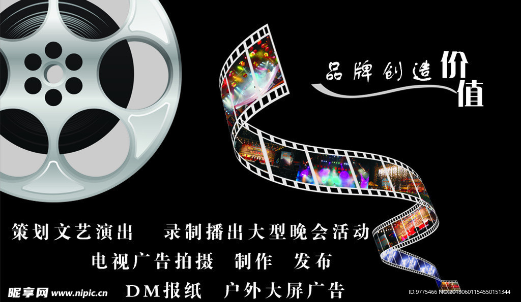 影视名片