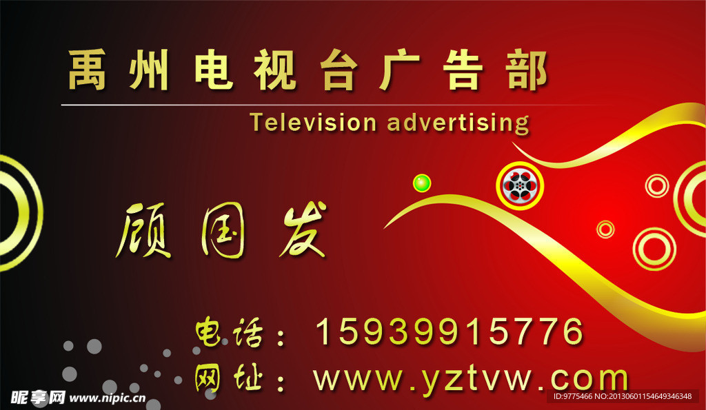 影视名片