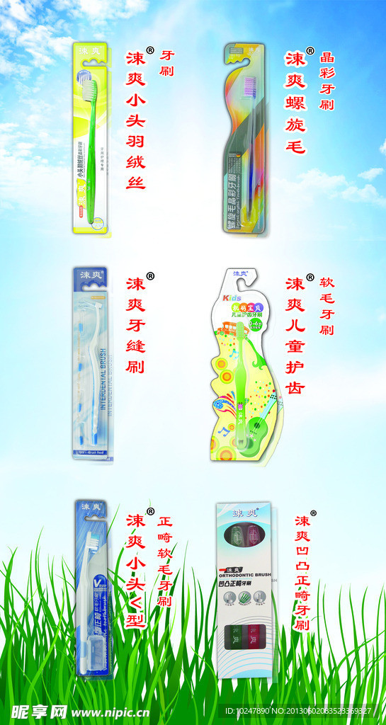 涑爽 护齿产品 牙膏
