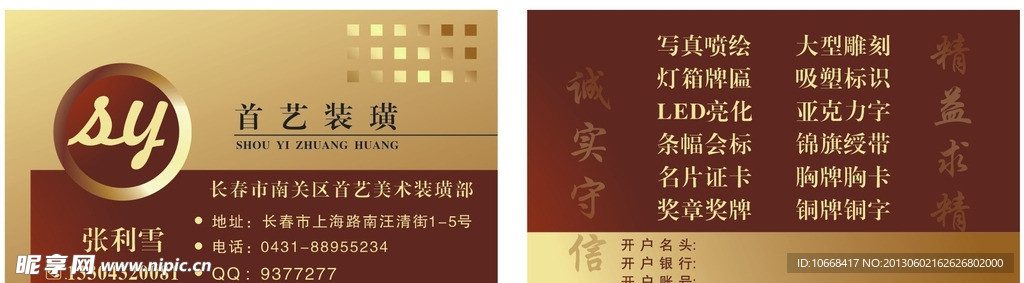 名片卡片