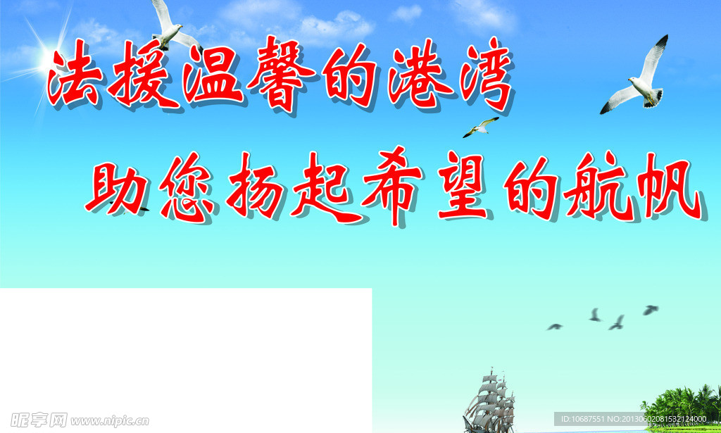 楼梯走道标语