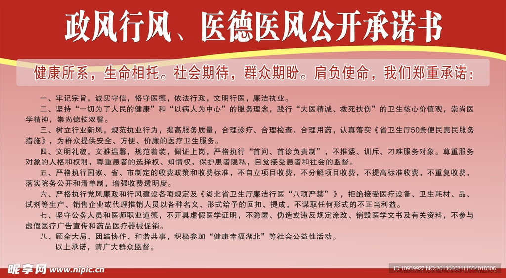 承诺书