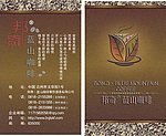 邦奇蓝山咖啡