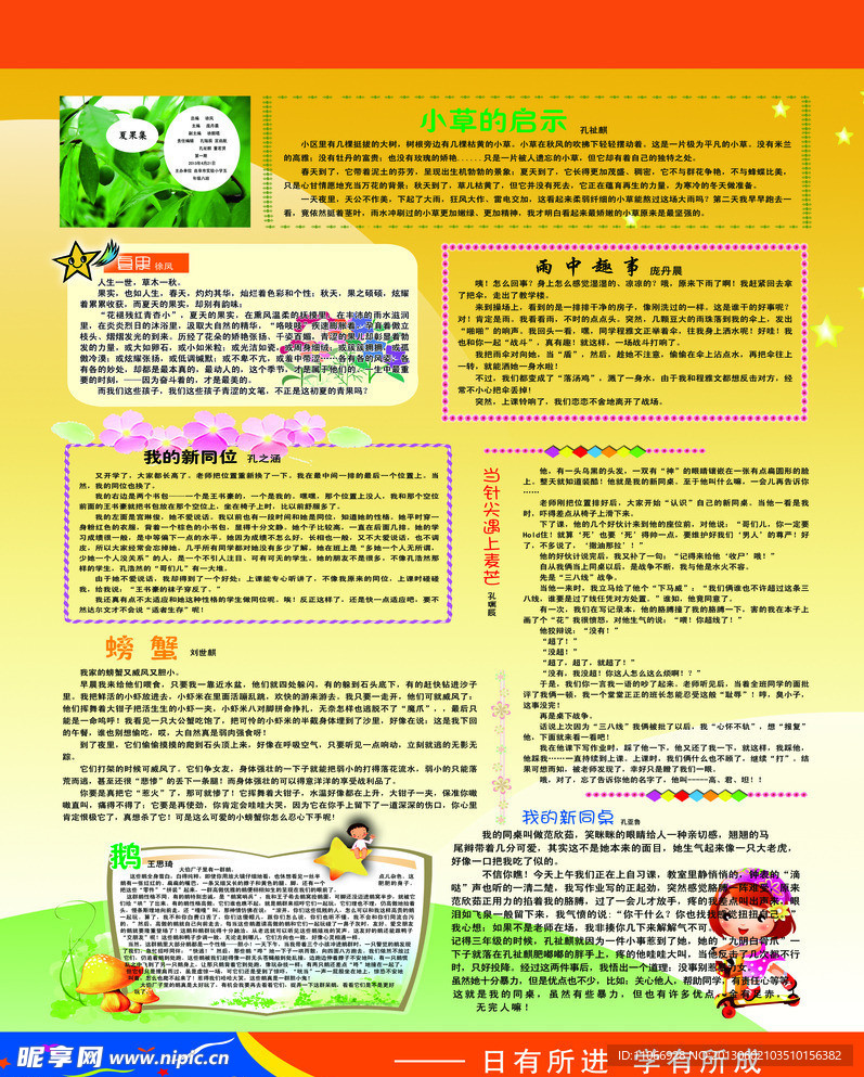 学校海报