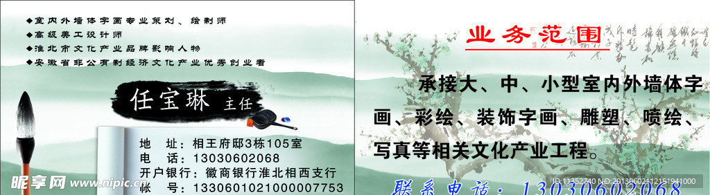 字画名片