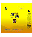 远山蘑菇纸袋