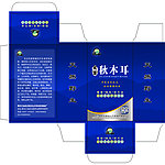 远山秋木耳小盒子