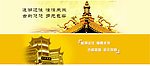 中国风banner
