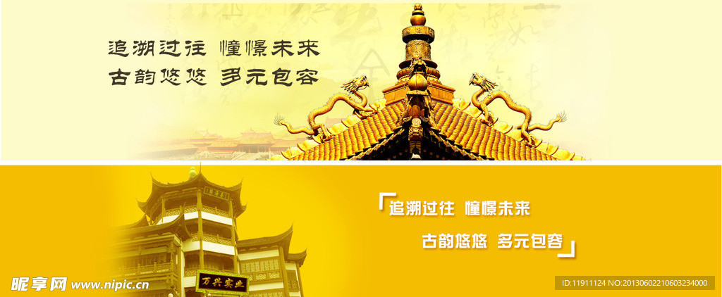 中国风banner