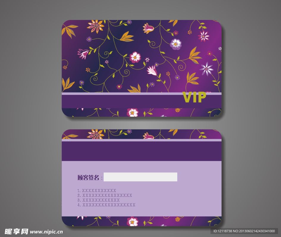 紫色VIP贵宾会员卡