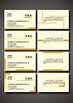 简约实用企业名片