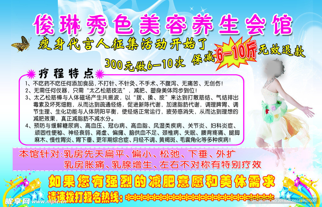 俊琳秀色