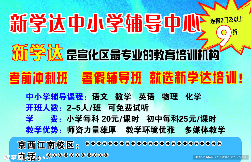 新学达不干胶