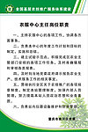 全国基层农技推广服务