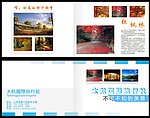 风景画册