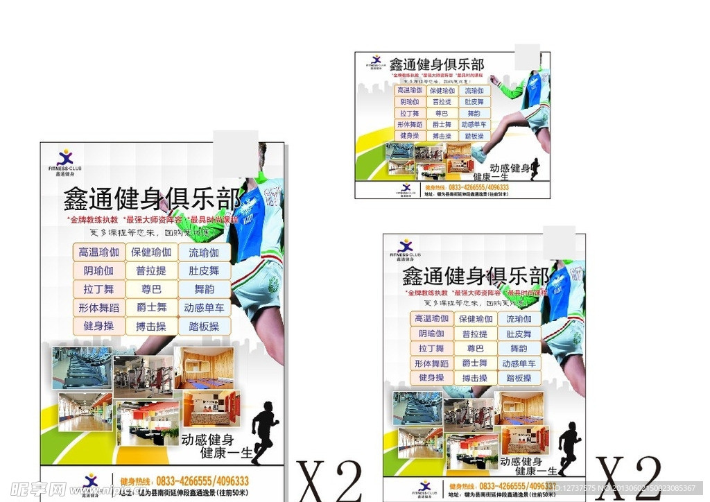 健身俱乐部