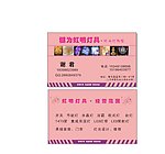灯具名片