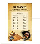 茶楼价格表