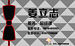 简约风格名片