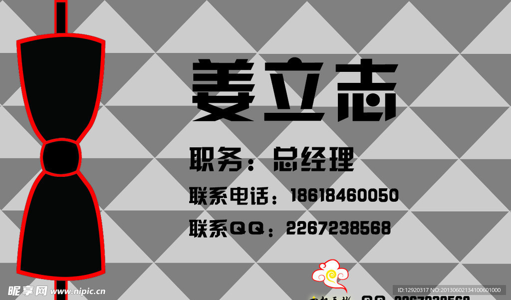 简约风格名片