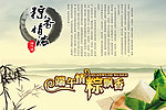端午