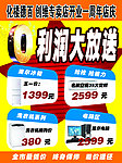 0利润大放送