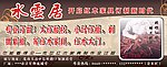 红木家具车身广告