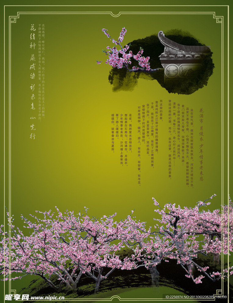 古典梅花