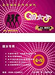消费卡