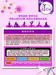 瑜伽单页