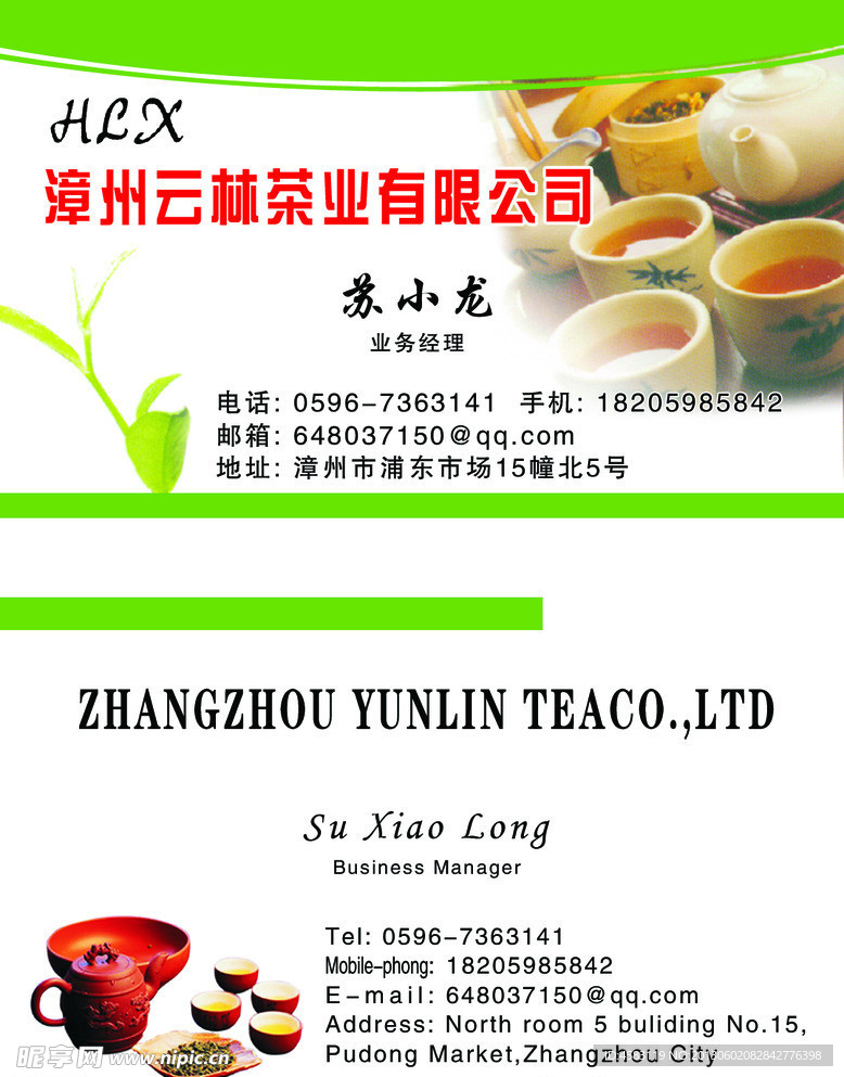 名片