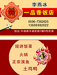名片