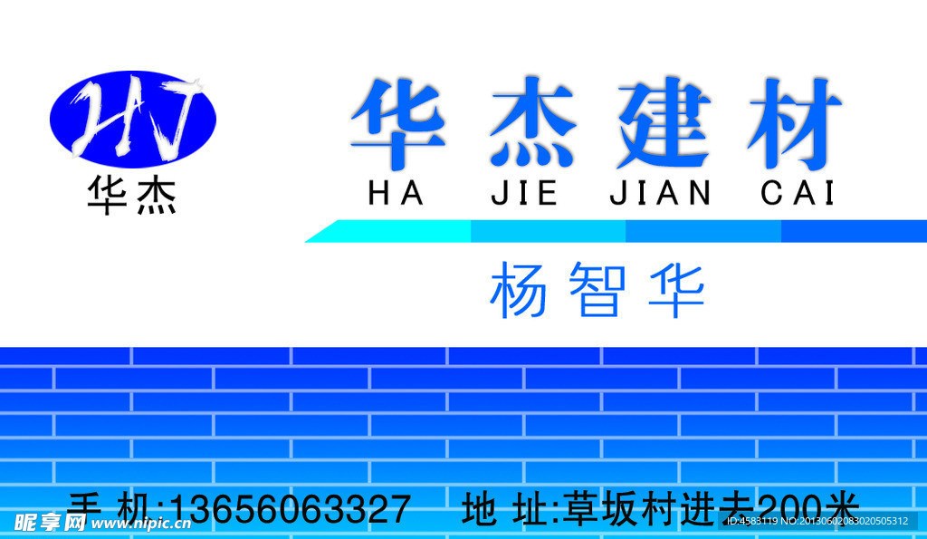建材名片