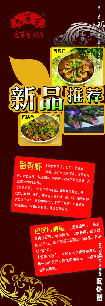 兔留香展架