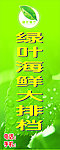 餐厅
