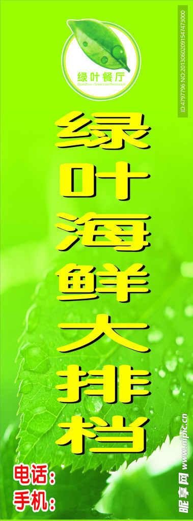 餐厅