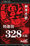 冬靴新年特惠