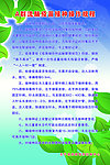 A群流脑疫苗接种操作